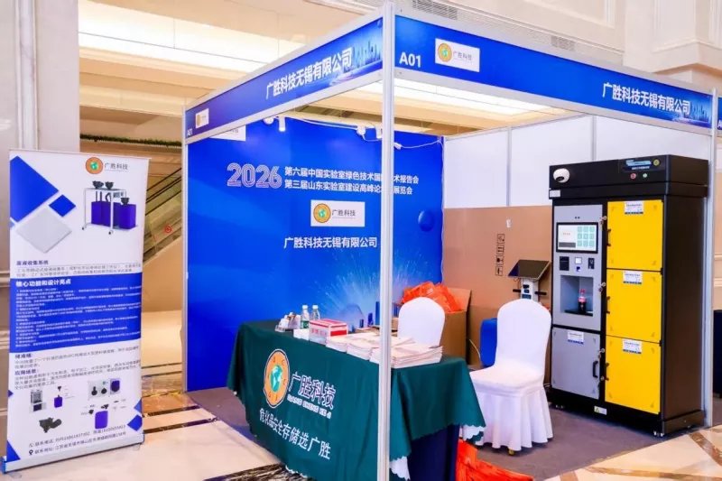 Guangsheng Technology Wuxi Co., Ltd. debuteert op het Shandong Laboratory Construction Forum